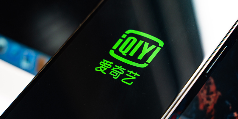 付费会员仍要观看多款广告 爱奇艺热播剧“花式插播”广告再遭吐槽