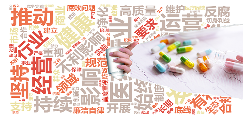 “风暴眼”中的上市药企|近百家上市药企回应“合规经营”  医药行业长期投资逻辑未变