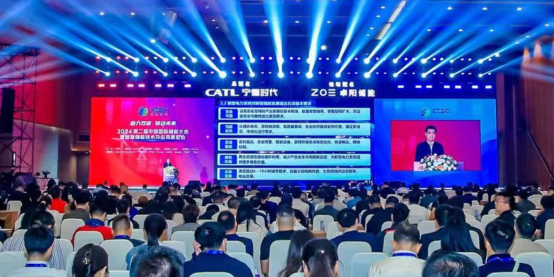 共话储能高质量发展  CESC2024第二届中国国际储能大会22日在宁开幕