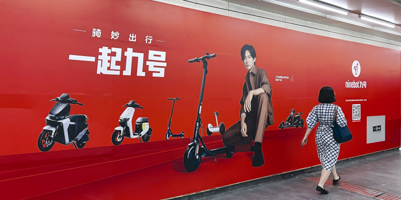 九号公司，上市四年盈利不止翻十倍