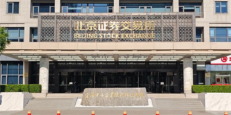 北交所上市公司2024年超八成盈利