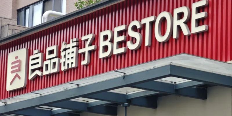 A股上演国资“横刀夺爱”  良品铺子为何“脚踏两只船”
