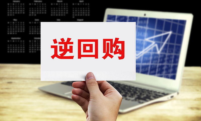 央行重启 14天期逆回购操作