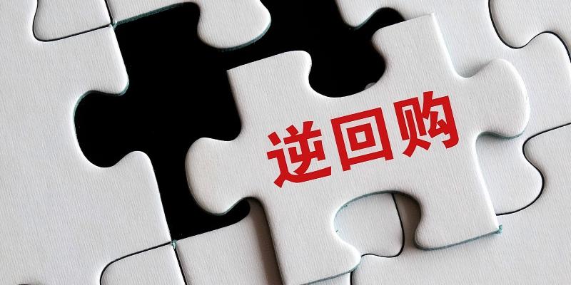 节后首日央行加量续作 买断式逆回购