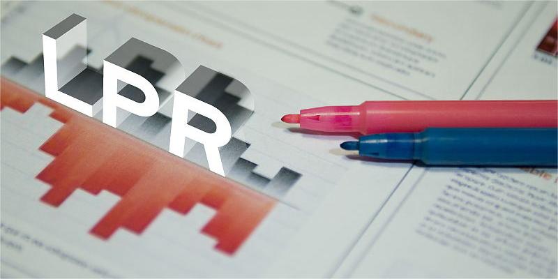 1月LPR连续第八个月持稳