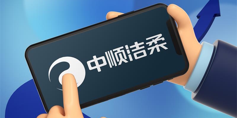 中顺洁柔2025年净利润大增313% 降本增效助力盈利能力提升